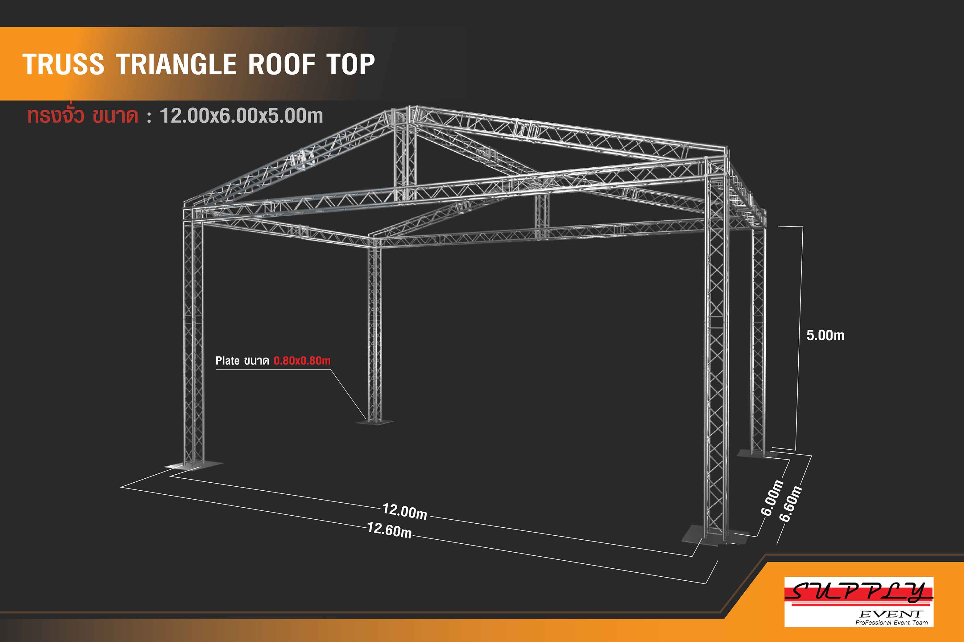 เช่า Truss Aluminum 